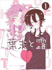 墨水江湖 黑桃视频在线 漫画改编剧照